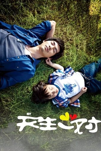 Poster of New Perfect Two