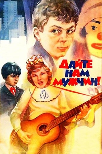 Poster of Give Us Men!