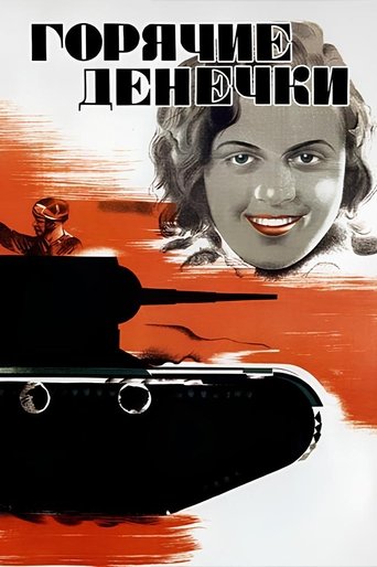 Poster of Hectic Days
