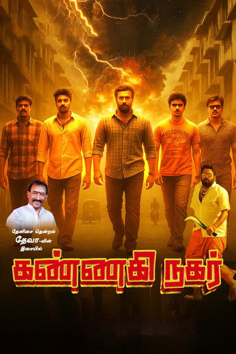 Kannagi Nagar Poster of Kannagi Nagar