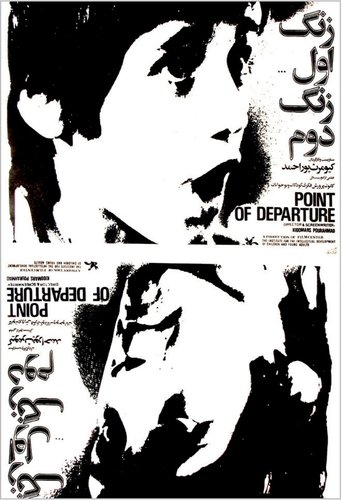Poster of Point of Departure