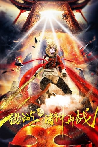 Poster of Journey to the West - Gods Fight Again