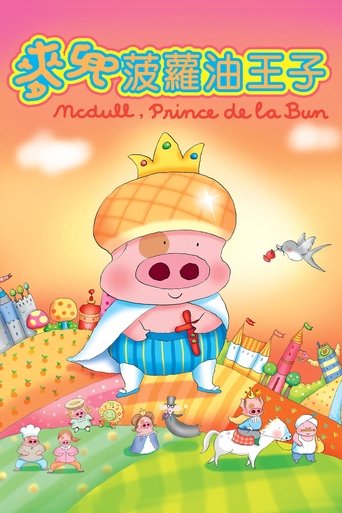 Poster of McDull, Prince de la Bun