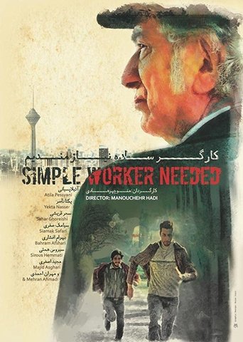 Poster of Simple Worker Needed