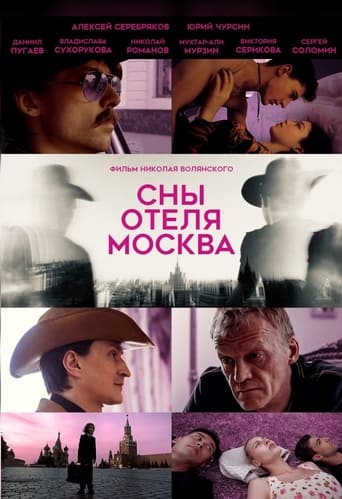 Poster of Dreams of the Moscow Hotel