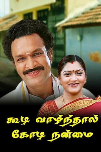 Poster of Koodi Vazhnthal Kodi Nanmai