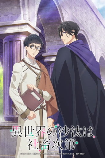 Poster of Isekai Office Worker: The Other World's Books Depend on the Bean Counter