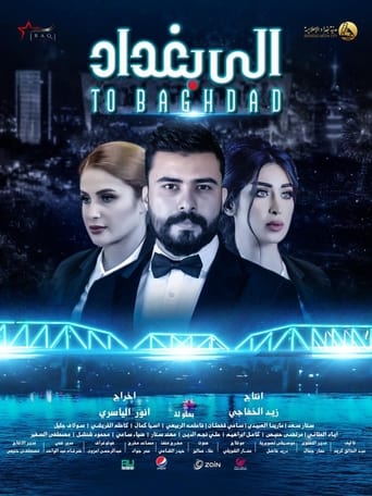 Poster of الى بغداد