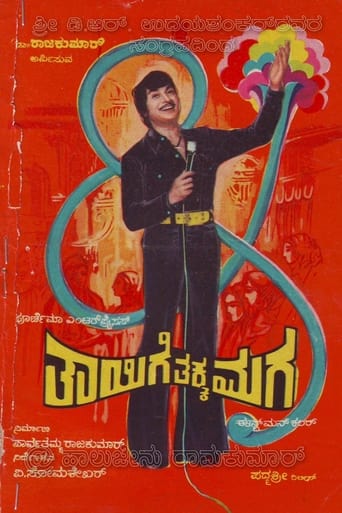 Poster of Thaayige Thakka Maga