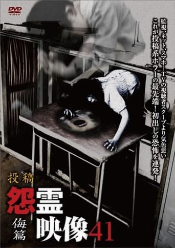 Poster of Posted Grudge Spirit Footage Vol.41: Contempt Edition