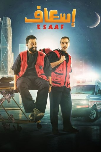 Poster of Ambulance