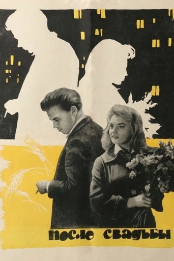 Poster of After the Wedding