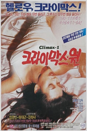 Poster of The Climax One