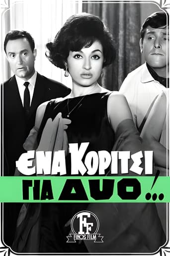 Poster of One Girl For Two Men