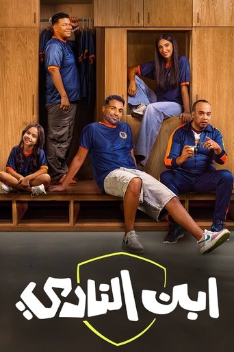 Poster of Son of The Club