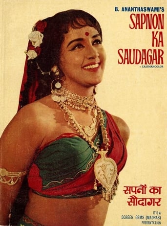 Poster of Sapnon Ka Saudagar