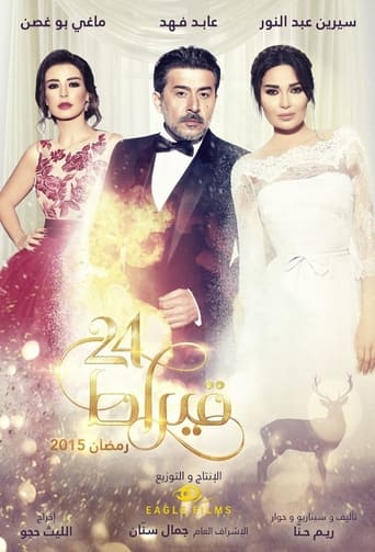 Poster of 24 Carat