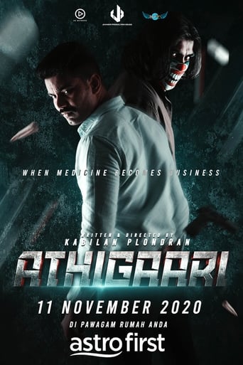 Poster of Athigaari