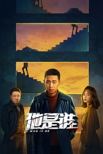 Poster of Who Is He