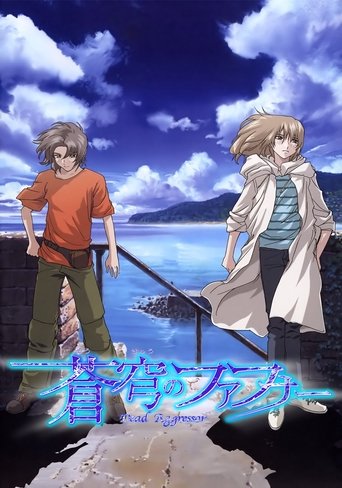 Portrait for Fafner in the Azure: Dead Aggressor - Season 1