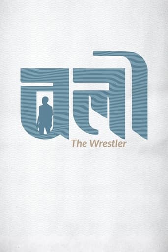 Poster of The Wrestler