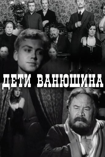 Poster of Vanyushin's Kids