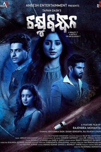 Poster of Chakhyubandhan