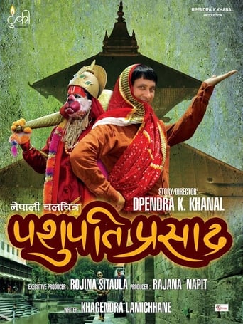 Poster of Pashupati Prasad