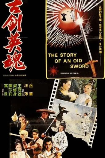 Poster of The Souls of the Sword