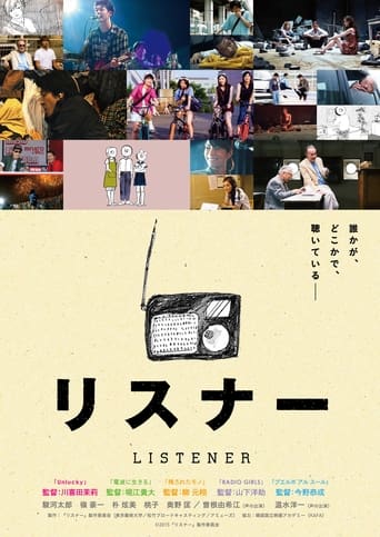 Poster of Listener