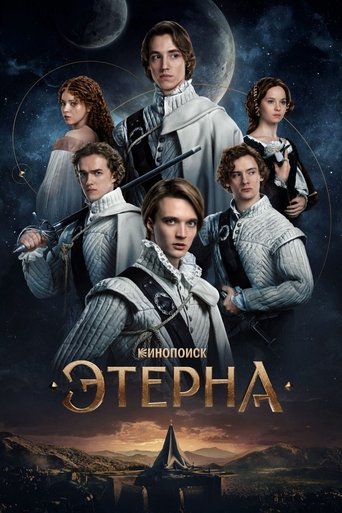 Poster of Aeterna
