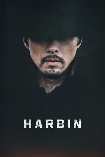 Poster of Harbin