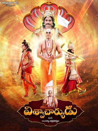 Poster of Viswacharyudu