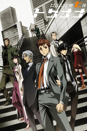 Poster of Special 7: Special Crime Investigation Unit