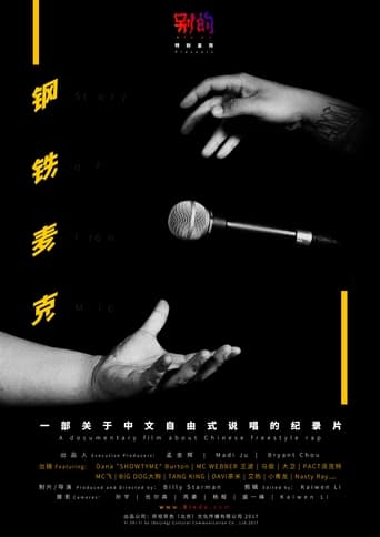 Poster of Story of Iron Mic