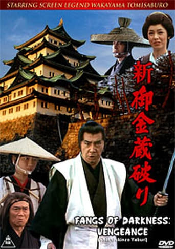 Poster of The Shogun's Vault II