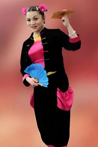 Portrait of 付小兰