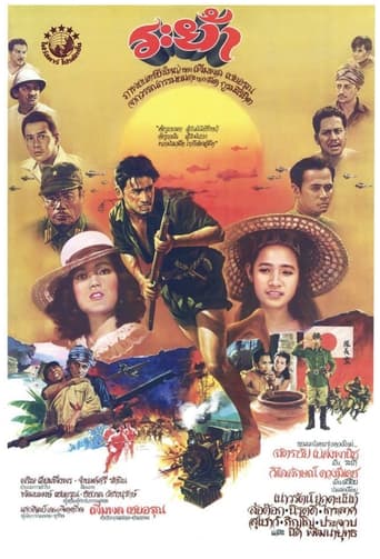 Poster of Raya