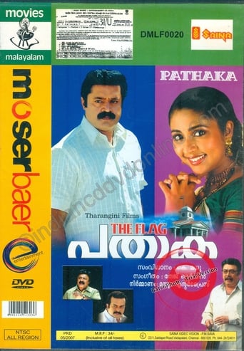 Poster of Pathaka