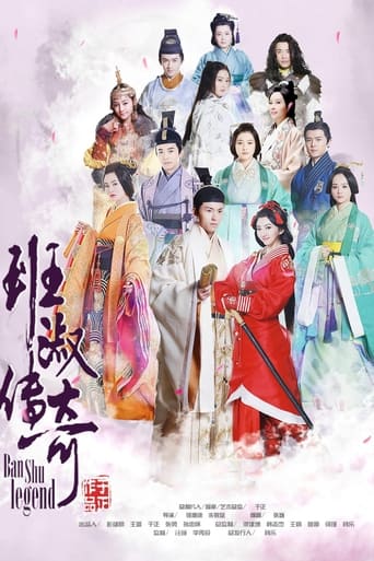 Poster of Ban Shu Legend