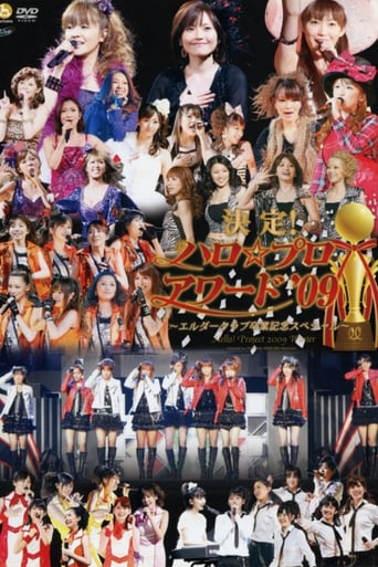 Poster of Hello! Project 2009 Winter Kettei! Hello☆Pro Award '09 ~Elder Club Sotsugyou Kinen Special~