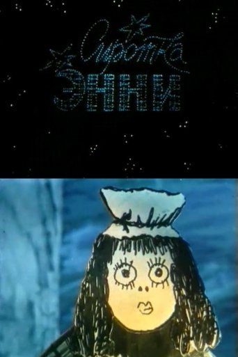 Poster of Little Orphant Annie