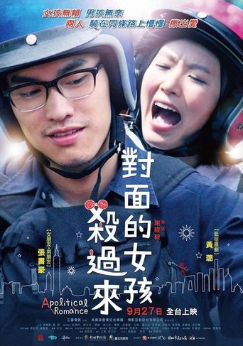 Poster of Apolitical Romance