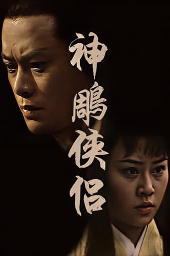 Poster of The Return of the Condor Heroes