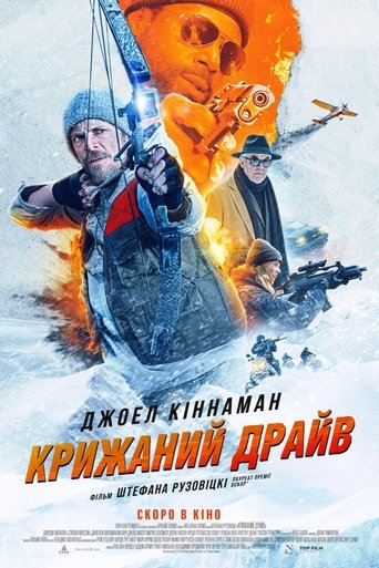 Poster of Ice Fall