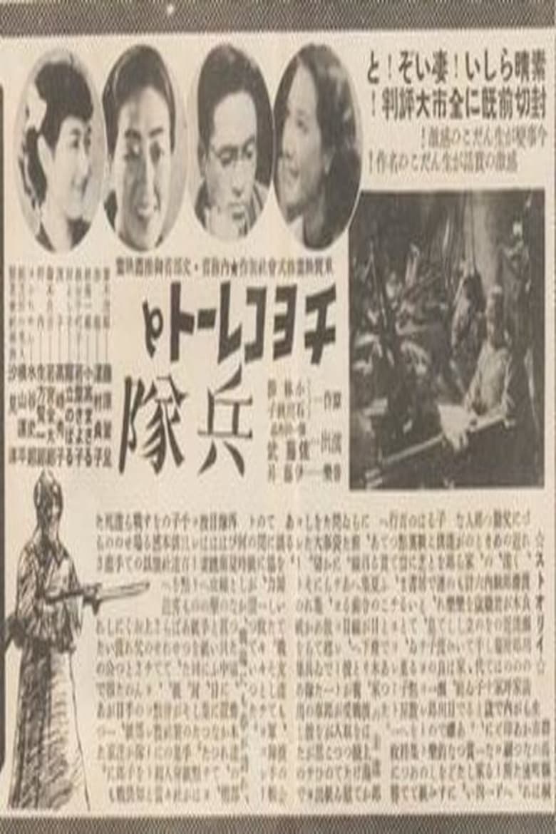 Poster of Chocolate and Soldiers