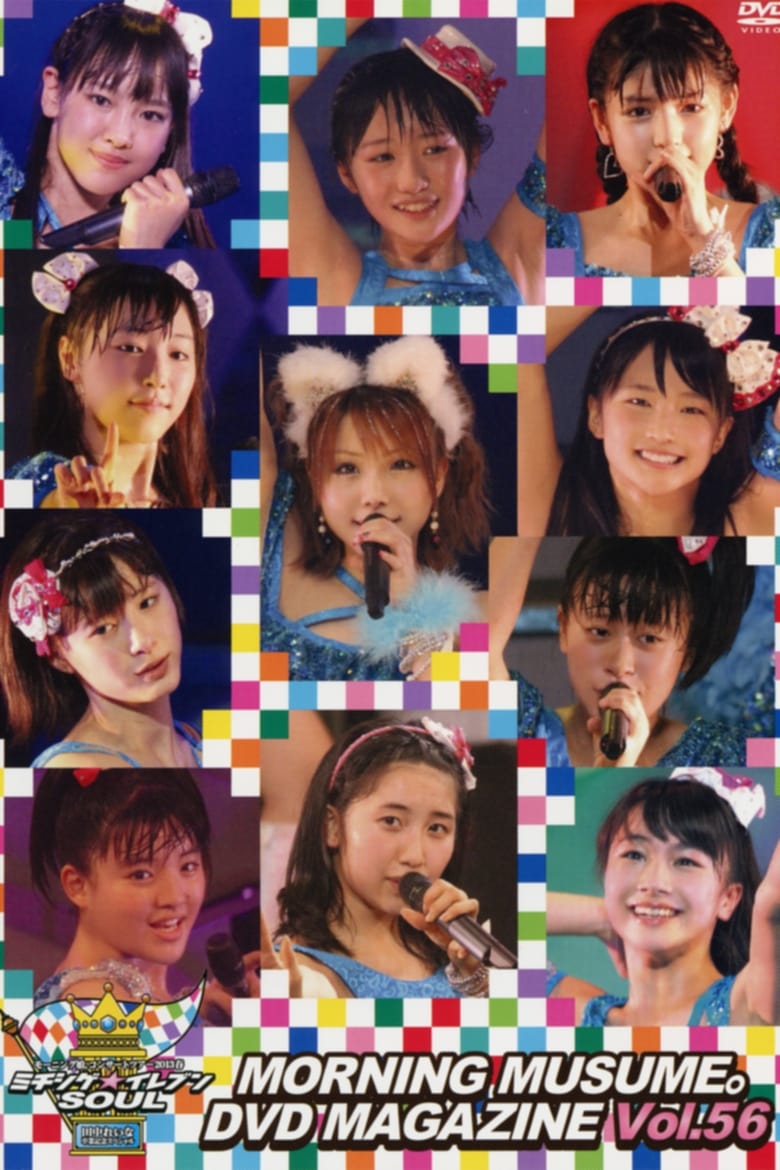 Poster of Morning Musume. DVD Magazine Vol.56