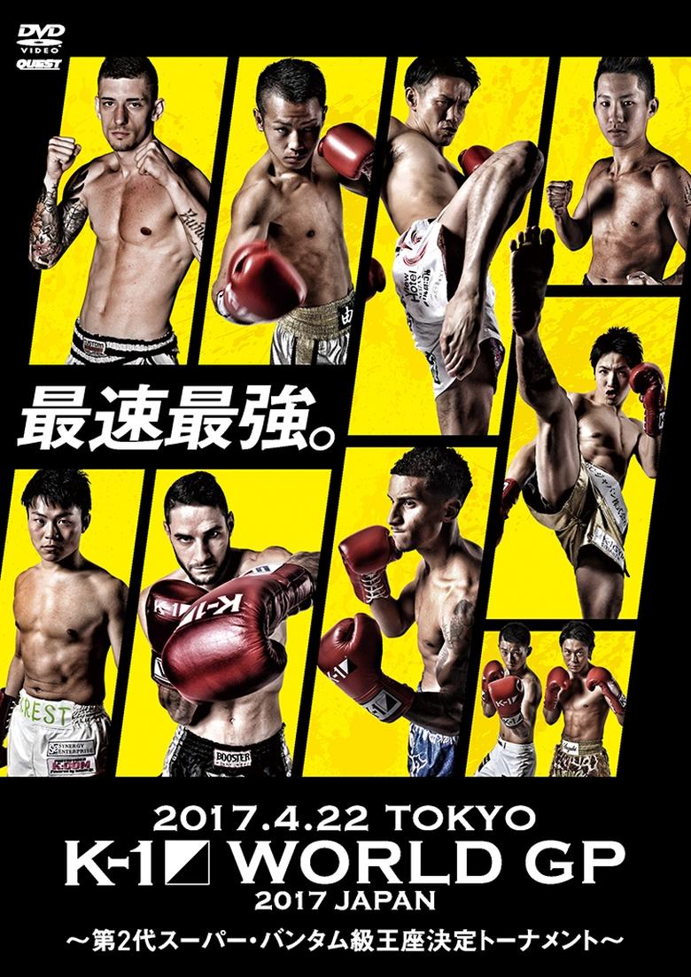 Poster of K-1 WORLD GP 2017: Super Bantamweight Championship Tournament