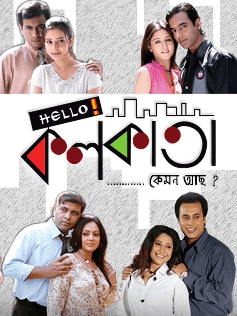 Poster of Hello Kolkata