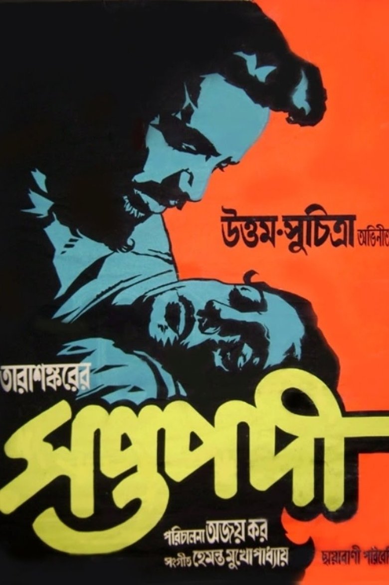 Poster of Seven Steps